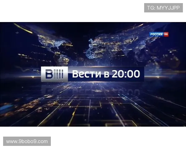 俄罗斯国家电视台官方在线直播频道实时观看